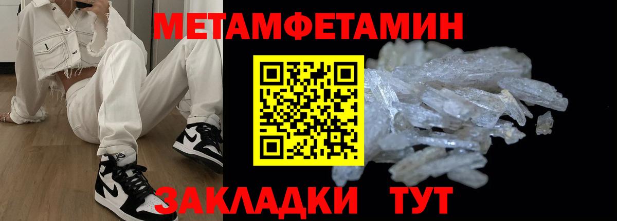 Южно-Сахалинск  АМФЕТАМИН 97%  Амфетамин  Вход с VPN 