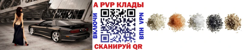 Alpha PVP Crystall  сколько стоит  Южно-Сахалинск 
