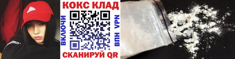 МЕГА маркетплейс  даркнет клад  Кокаин Колумбийский  Южно-Сахалинск 