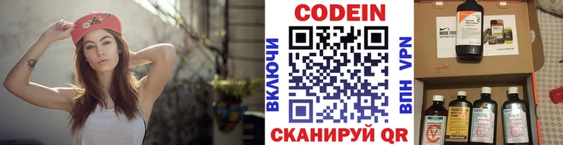Кодеин напиток Lean (лин) blacksprut вход Южно-Сахалинск где купить наркоту