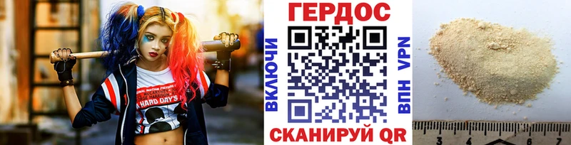 ГЕРОИН герыч  блэк спрут ТОР  Южно-Сахалинск  наркота 