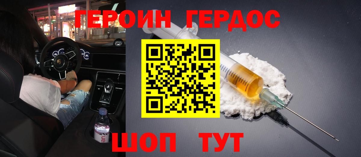 Южно-Сахалинск  Героин афганец  Вход с VPN 