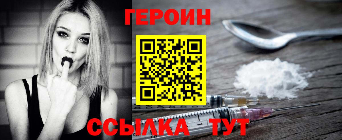 Героин гречка Южно-Сахалинск