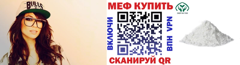 МЕФ мука  Южно-Сахалинск 