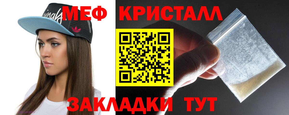 Меф  Мефедрон мука  Вход с VPN  мега зеркало  Меф mephedrone  Южно-Сахалинск 