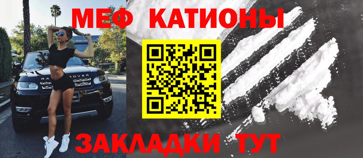 МЕФ кристаллы Южно-Сахалинск