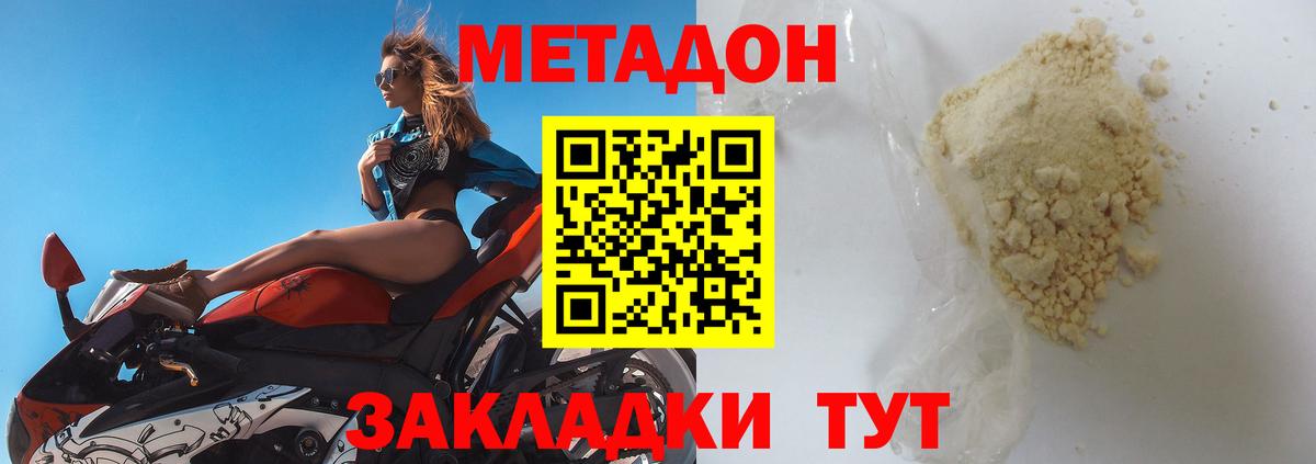 МЕТАДОН мёд  МЕГА ТОР  МЕТАДОН мёд  Южно-Сахалинск  Вход с VPN 