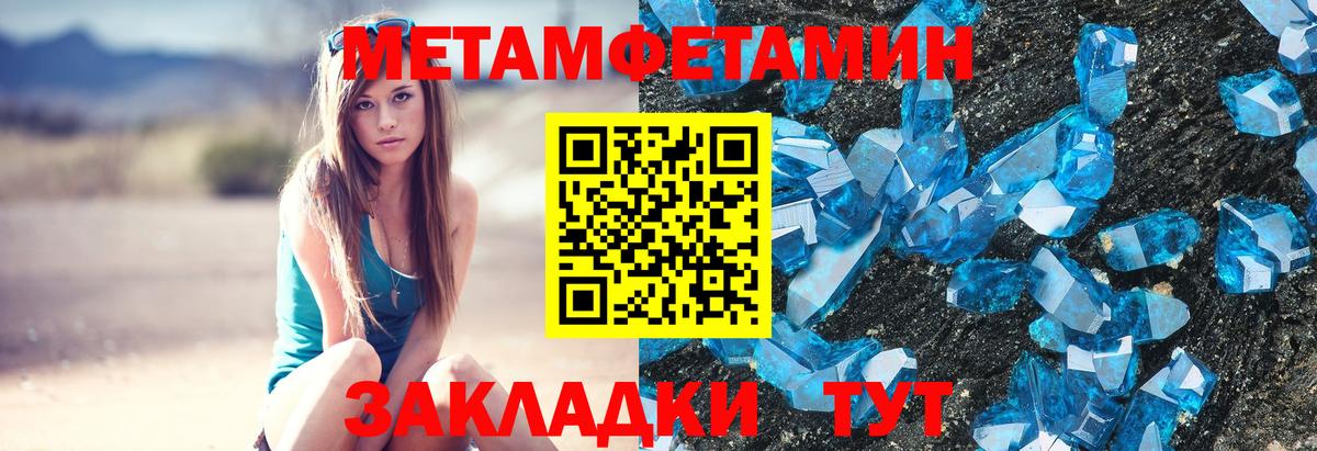 Метамфетамин винт  Метамфетамин винт  Вход с VPN  Первитин  Южно-Сахалинск 