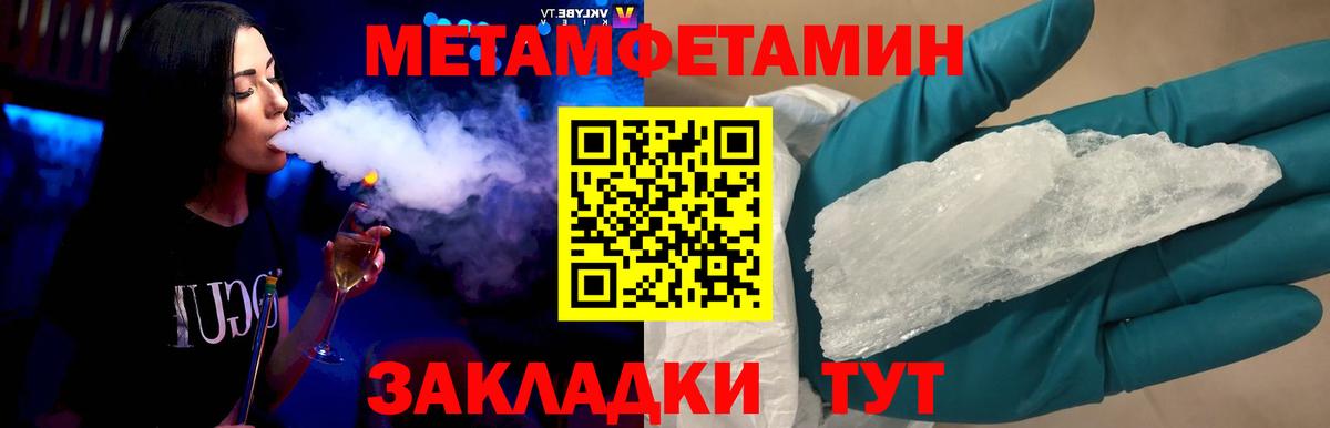 Метамфетамин мет Южно-Сахалинск
