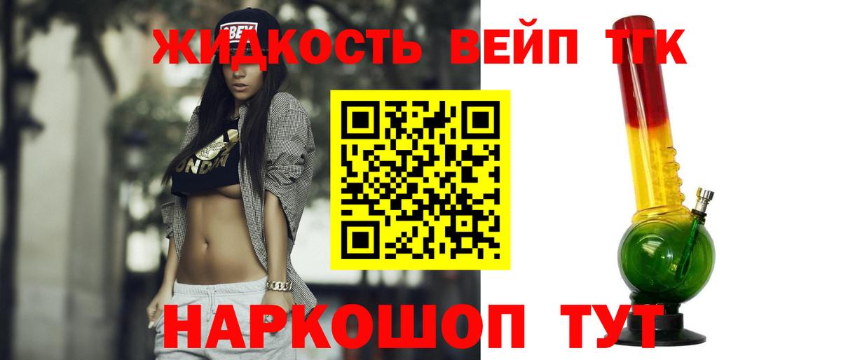 Дистиллят ТГК гашишное масло Южно-Сахалинск
